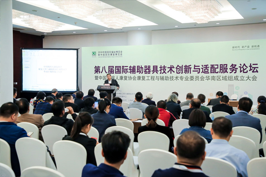 高朋满座：近30场论坛于中国国际福祉博览会同期举办