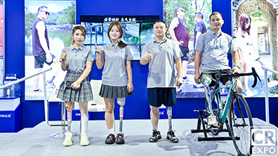 中国国际福祉博览会暨中国国际康复博览会